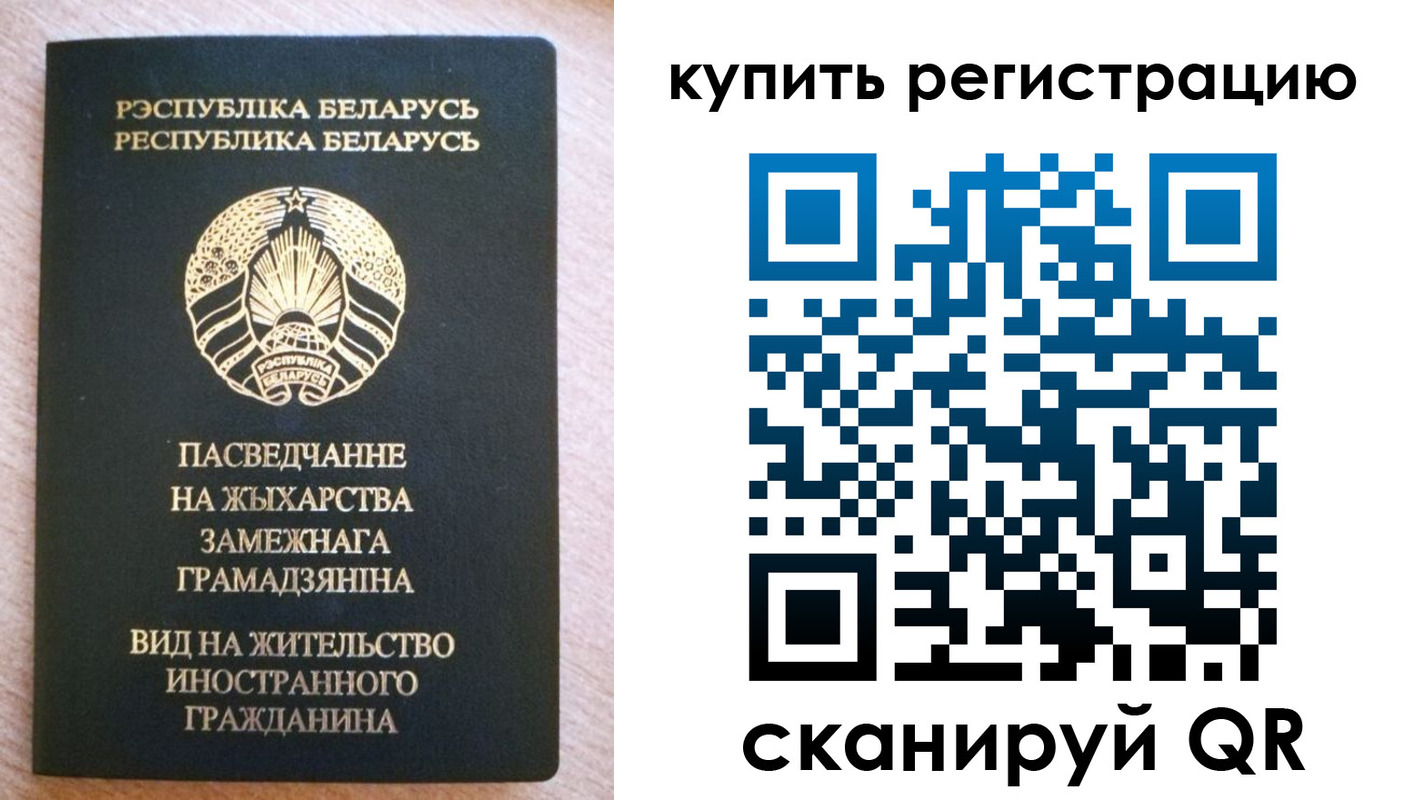 временная регистрация для школы в Добрянке