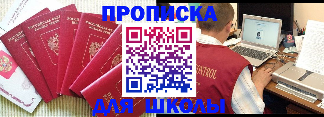 временная регистрация надежно в Добрянке