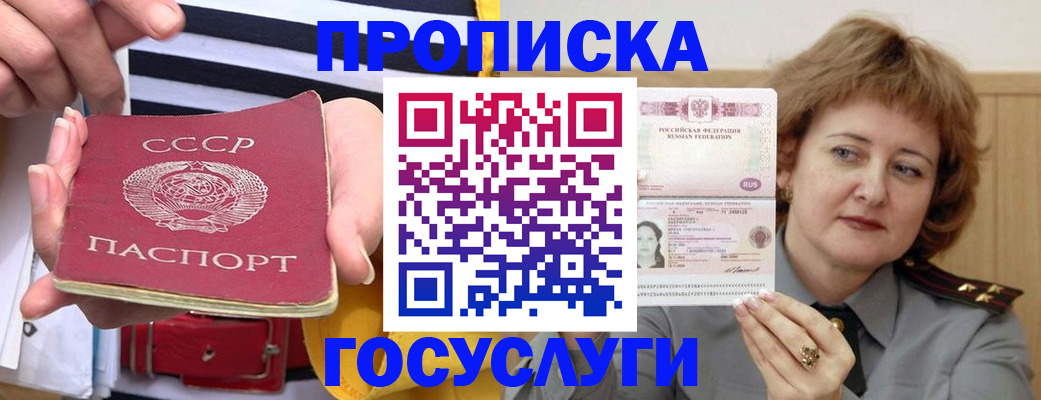 временная прописка в Добрянке