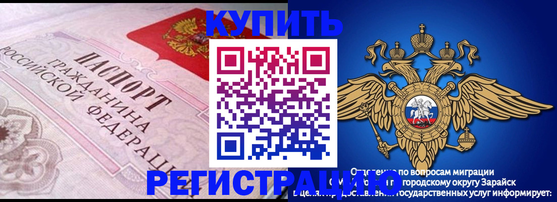 временная регистрация гарантия в Добрянке