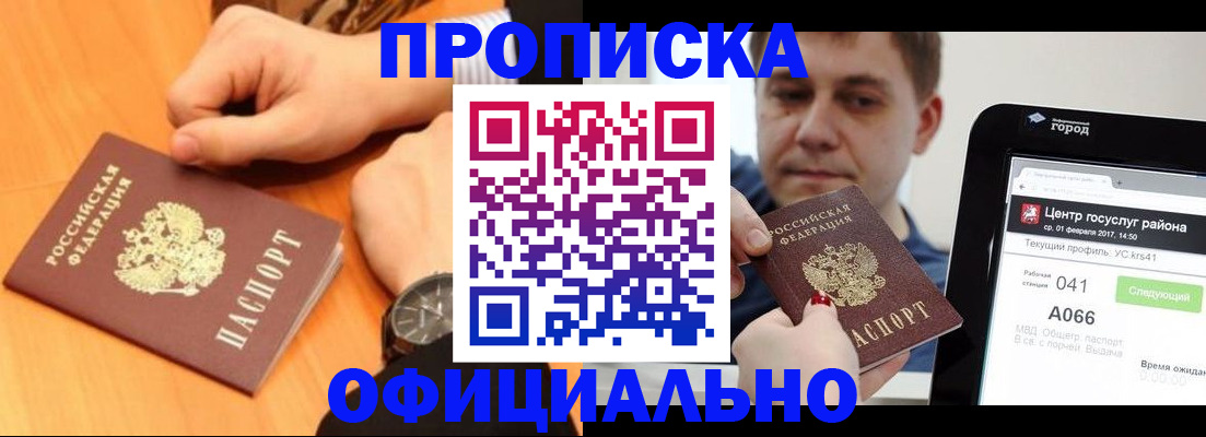 прописка поиск в Добрянке