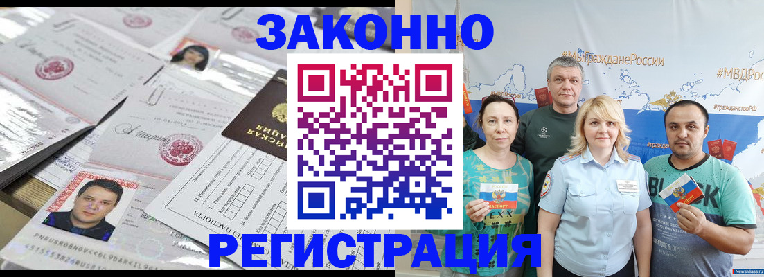 прописка для кредита в Добрянке