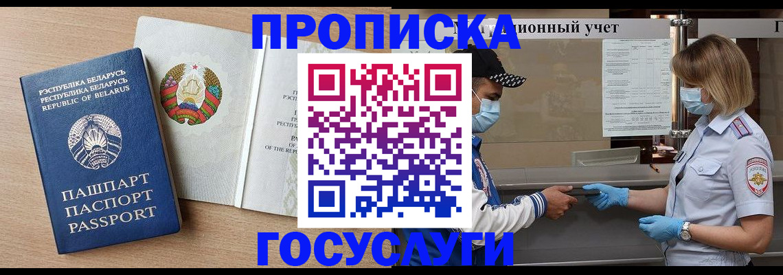 временная прописка в Добрянке
