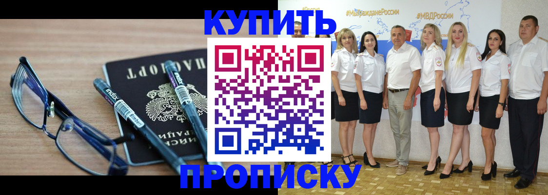 прописка для военкомата в Добрянке